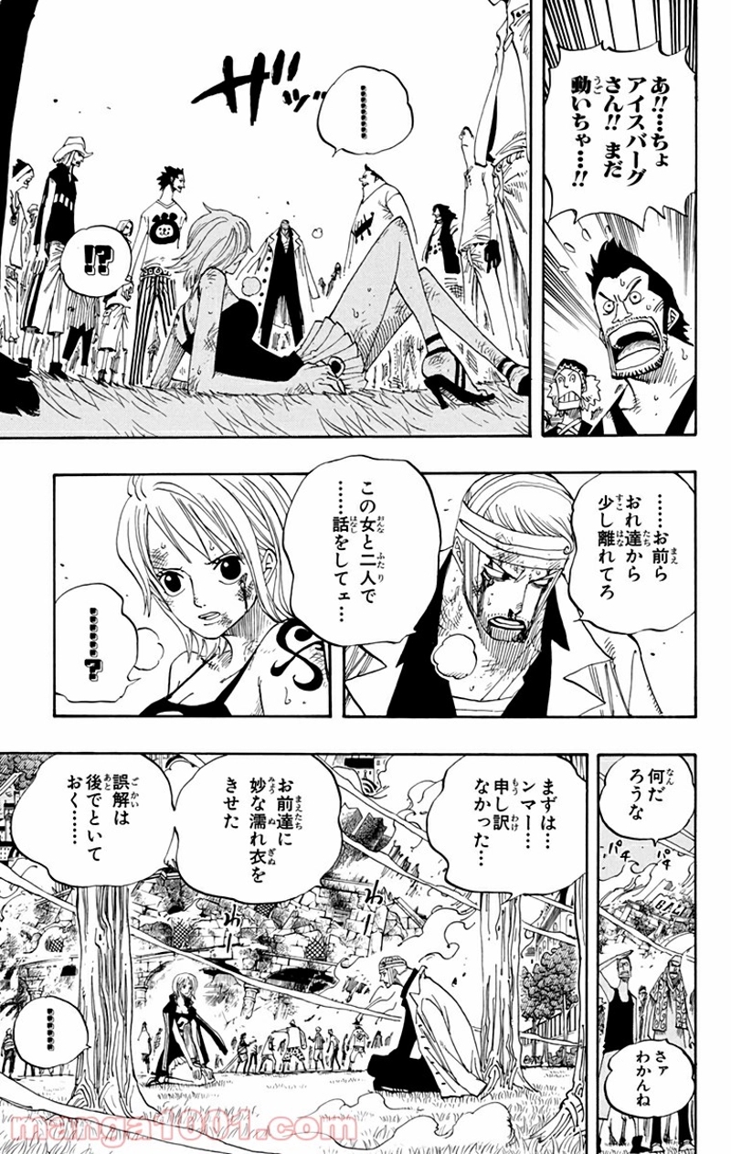 ワンピース 第359話 - Page 7