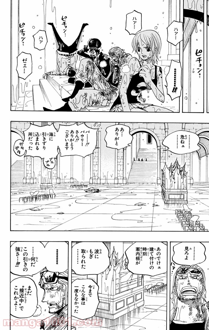 ワンピース 第361話 - Page 14