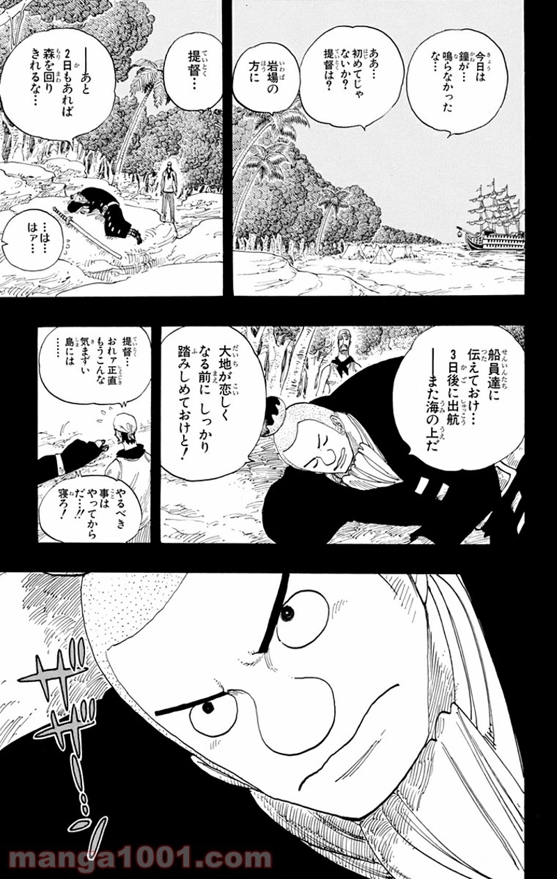 ワンピース 第290話 - Page 19