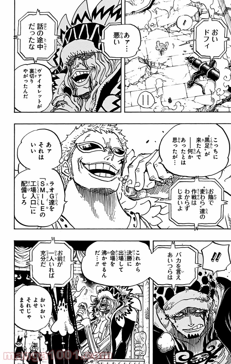 ワンピース 第729話 - Page 6