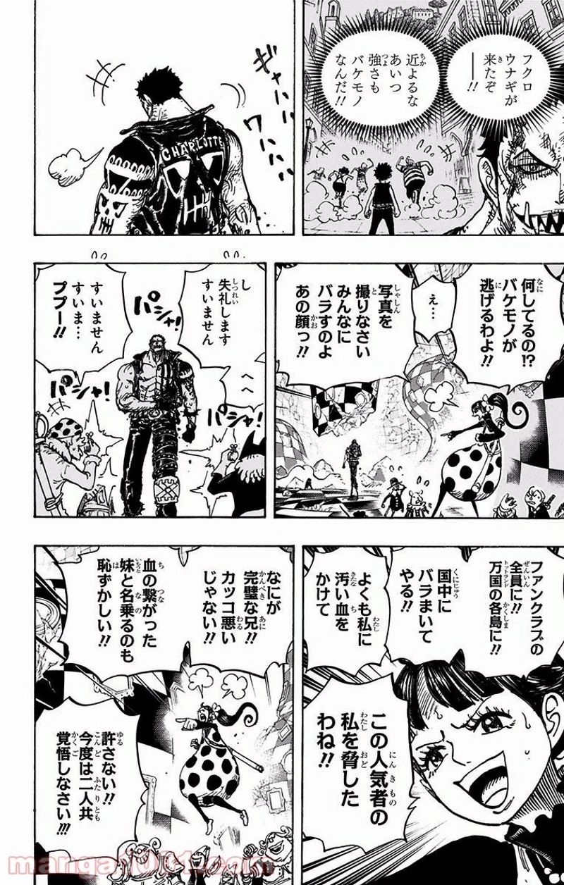 ワンピース 第893話 - Page 14