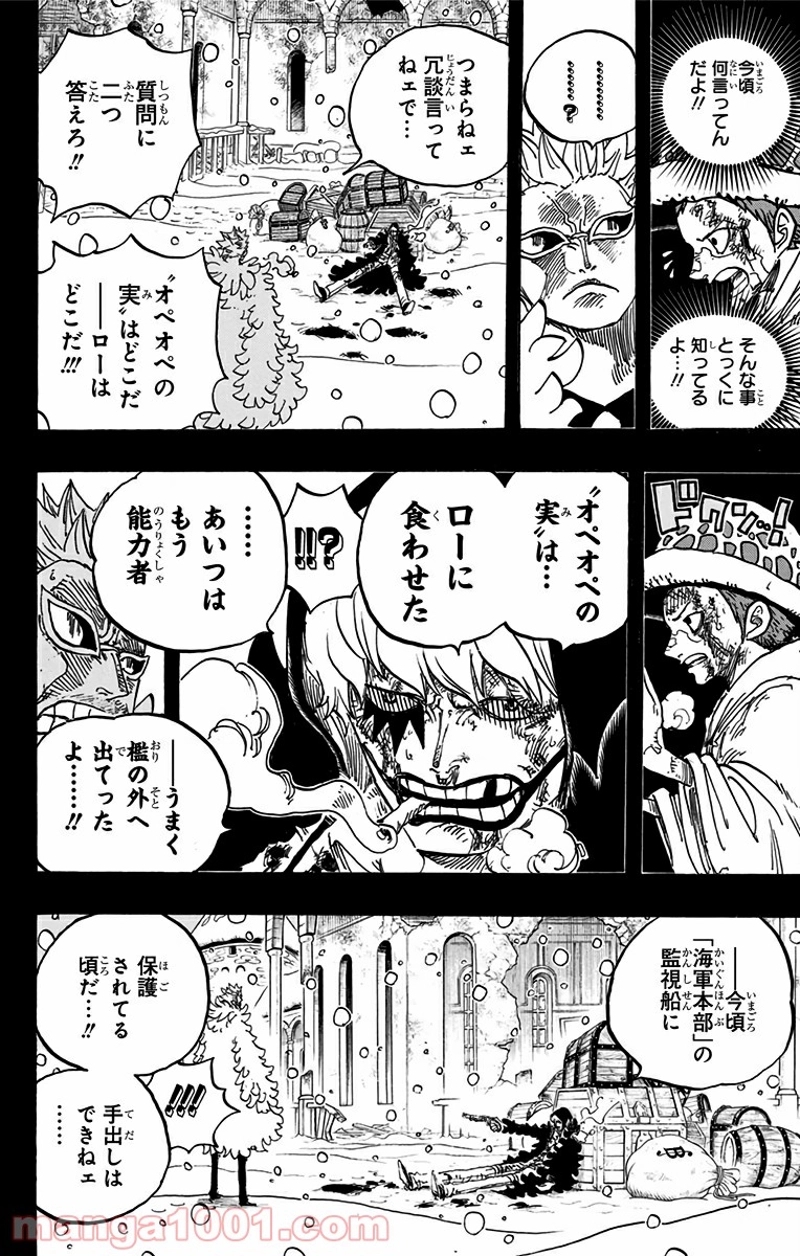 ワンピース 第767話 - Page 10
