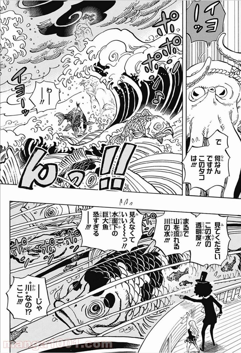 ワンピース 第910話 - Page 10