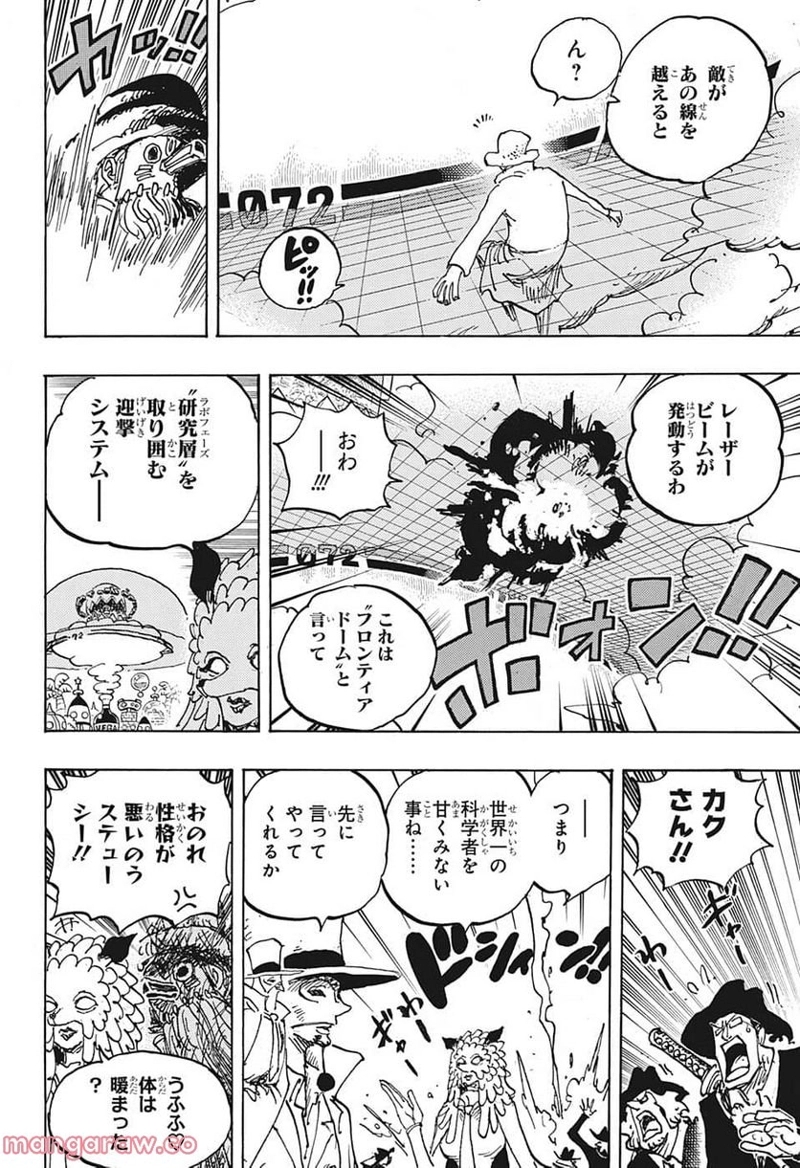 ワンピース 第1068話 - Page 14