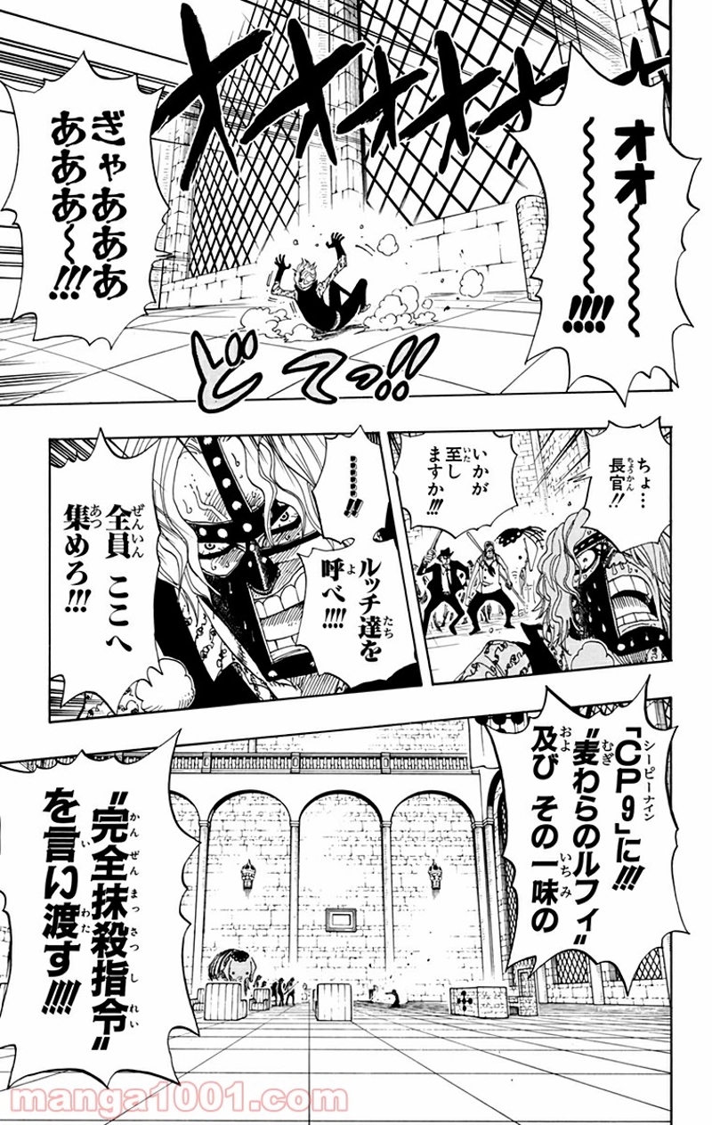 ワンピース 第389話 - Page 8