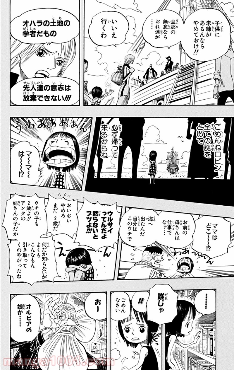 ワンピース 第393話 - Page 14