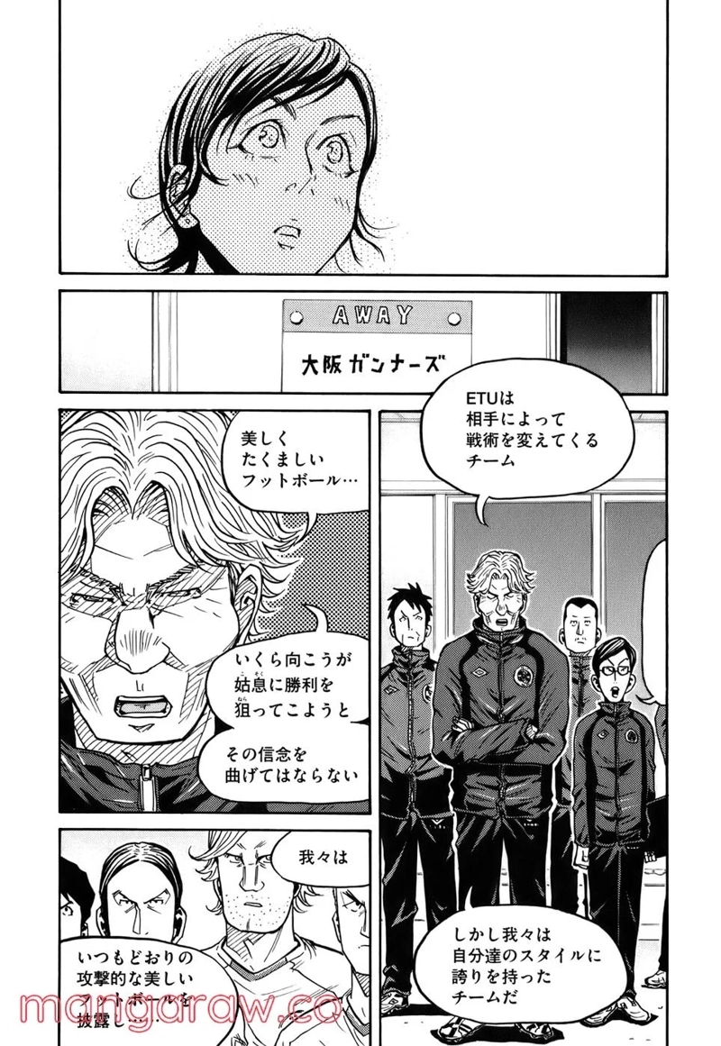 ジャイアントキリング 第60話 - Page 18