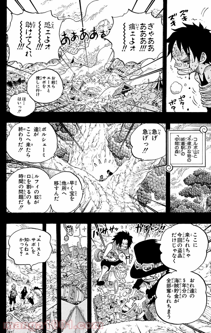 ワンピース 第584話 - Page 4