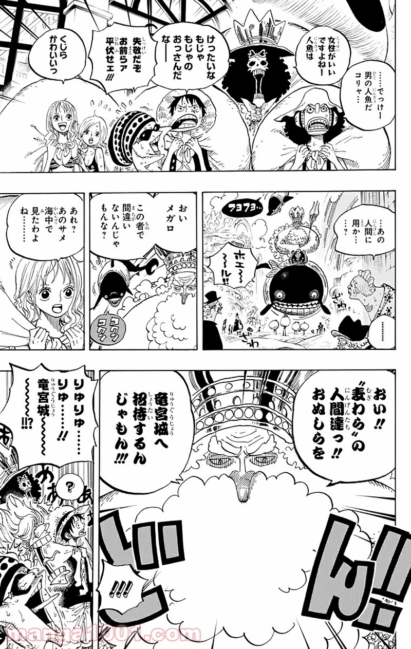 ワンピース 第611話 - Page 11