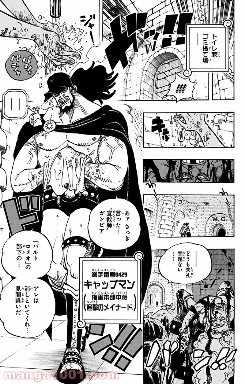 ワンピース 第705話 - Page 5