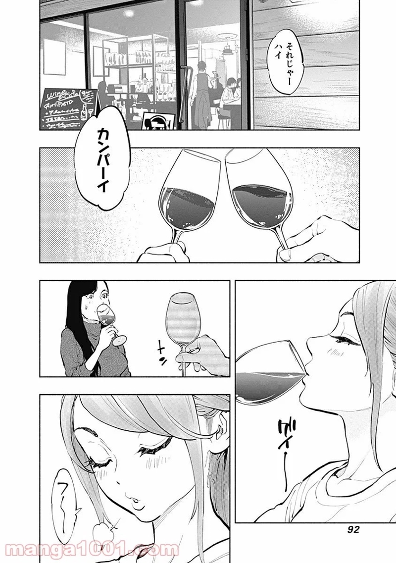 ラジエーションハウス 漫画 第19話 - Page 6