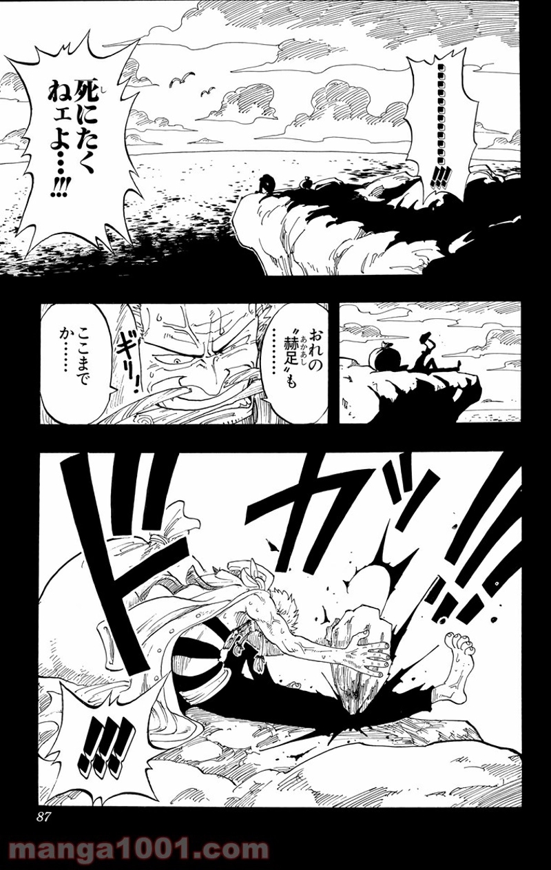 ワンピース 第57話 - Page 19