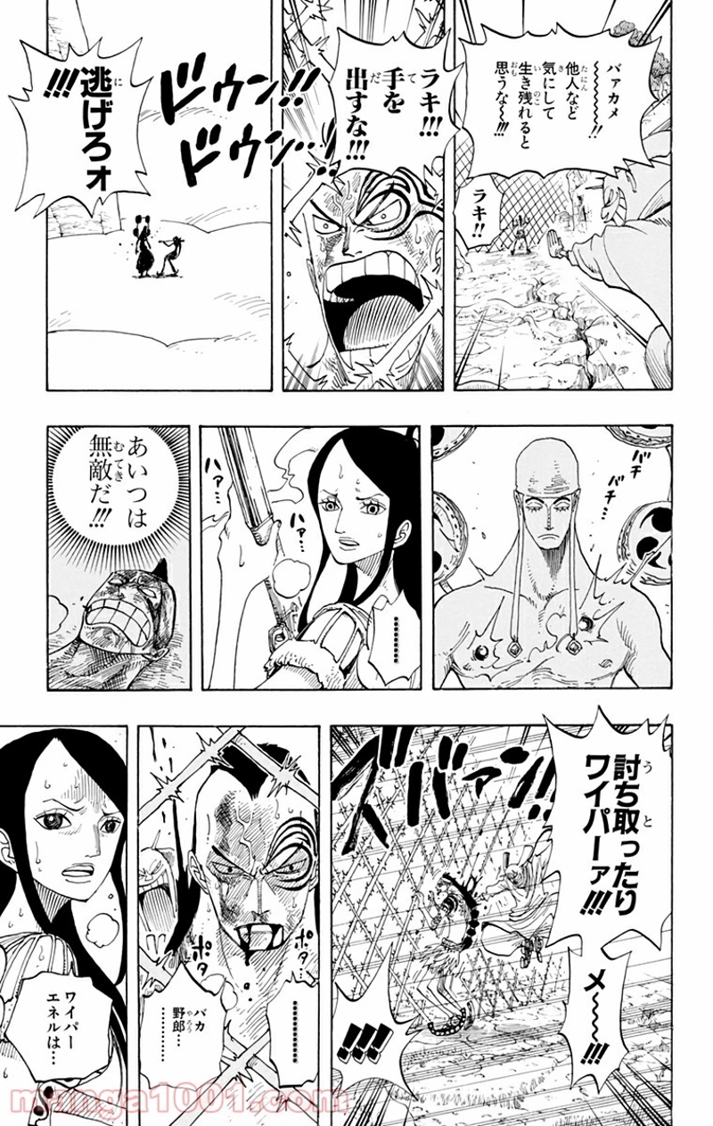 ワンピース 第270話 - Page 11