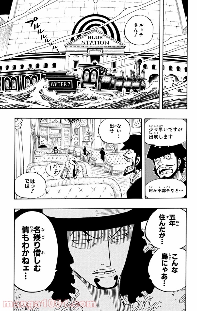 ワンピース 第361話 - Page 3
