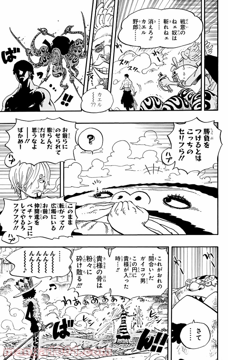 ワンピース 第646話 - Page 5