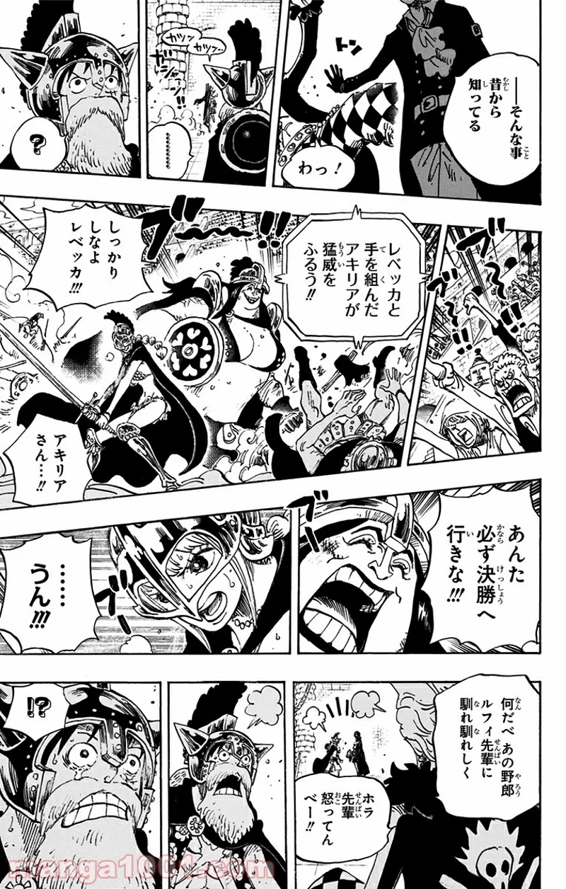 ワンピース 第731話 - Page 15