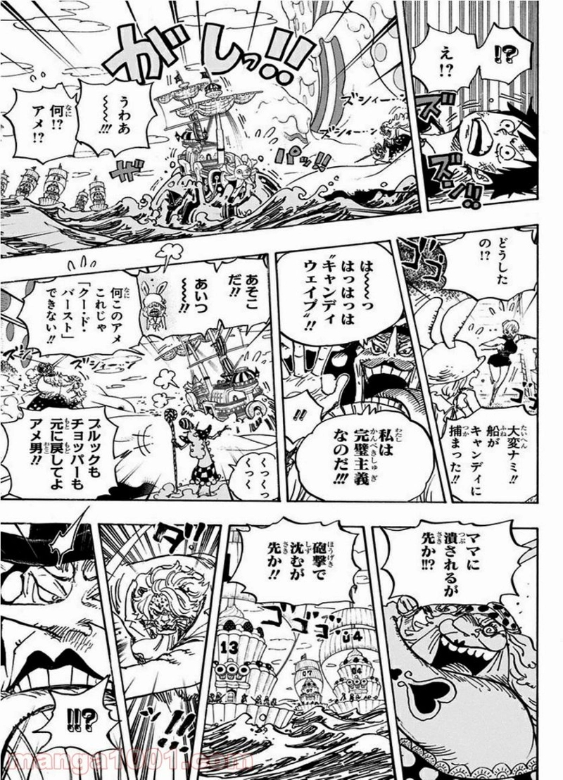 ワンピース 第877話 - Page 15