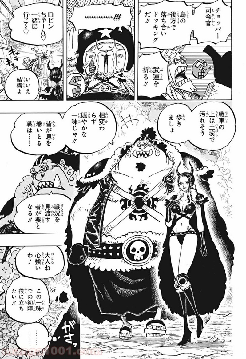ワンピース 第979話 - Page 9