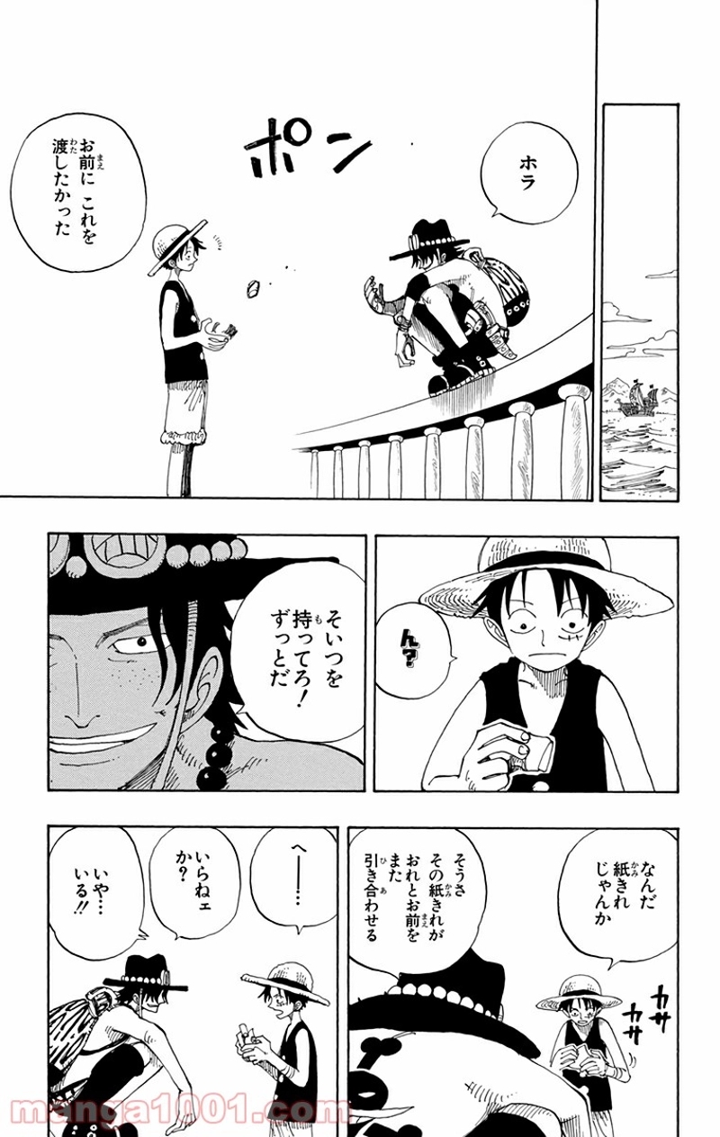 ワンピース 第159話 - Page 13
