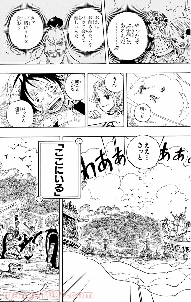 ワンピース 第299話 - Page 19