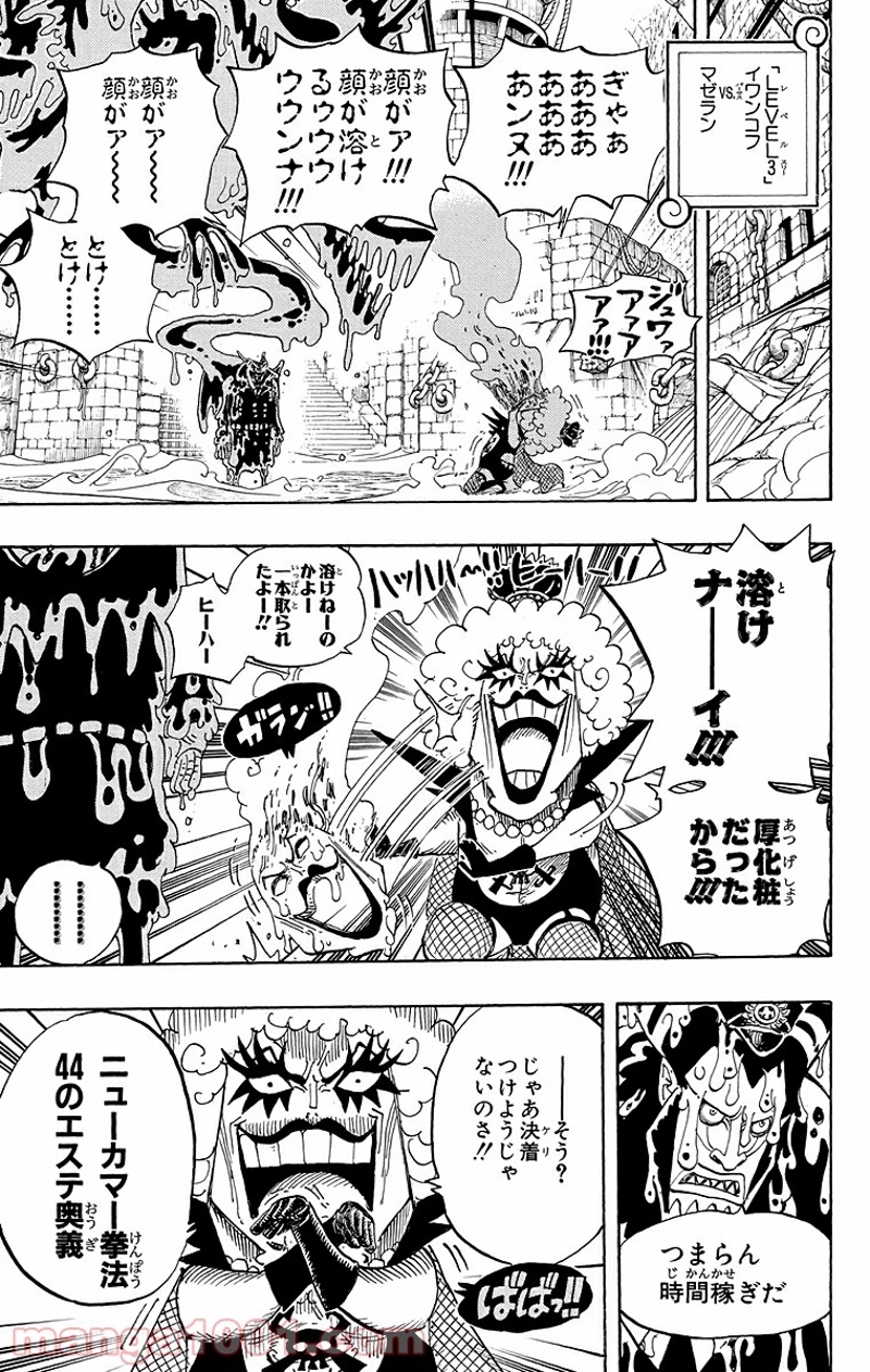 ワンピース 第545話 - Page 11
