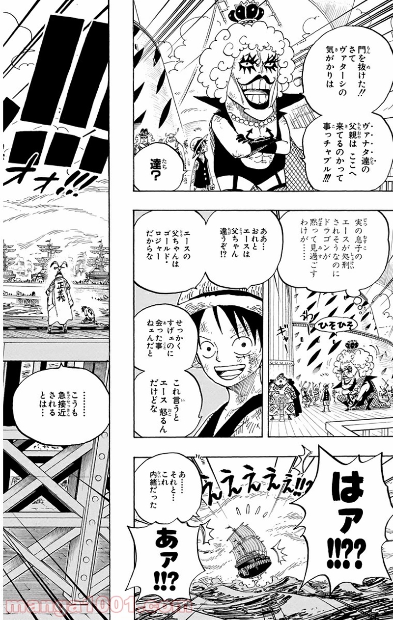 ワンピース 第552話 - Page 5