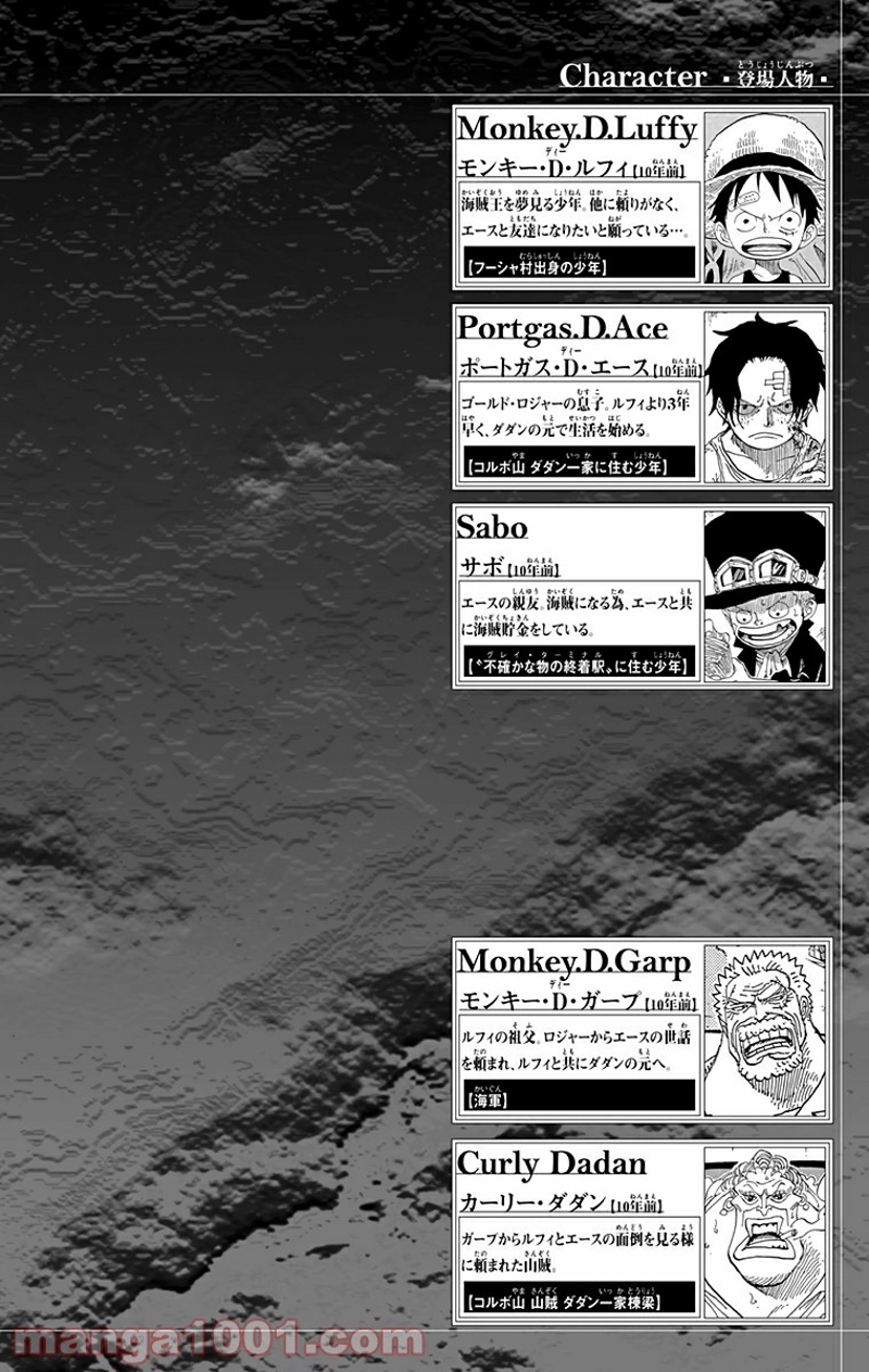 ワンピース 第585話 - Page 2