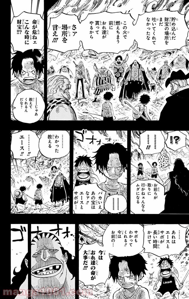 ワンピース 第587話 - Page 6