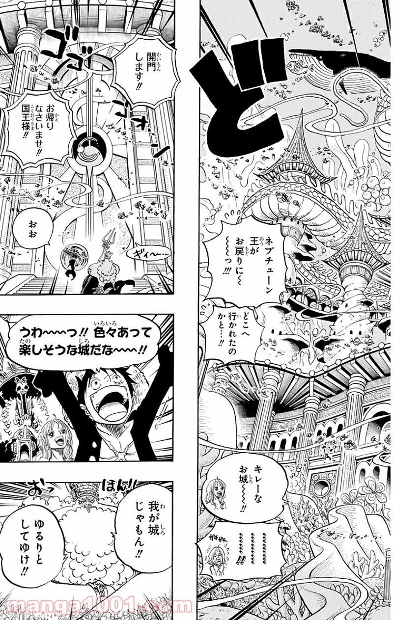 ワンピース 第612話 - Page 13