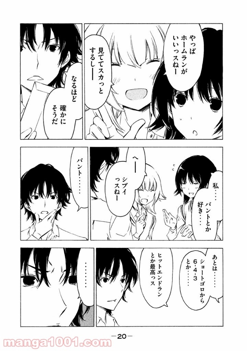 みなみけ 第273話 - Page 6