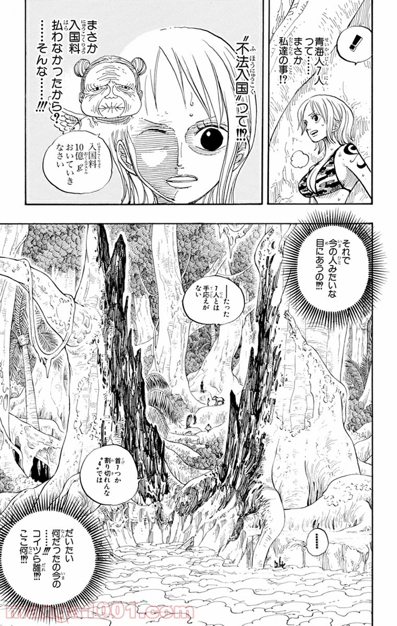 ワンピース 第241話 - Page 16