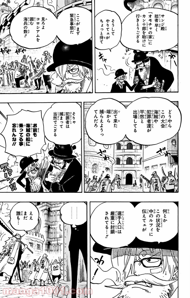 ワンピース 第717話 - Page 7