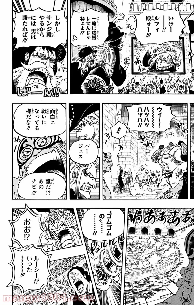 ワンピース 第718話 - Page 18