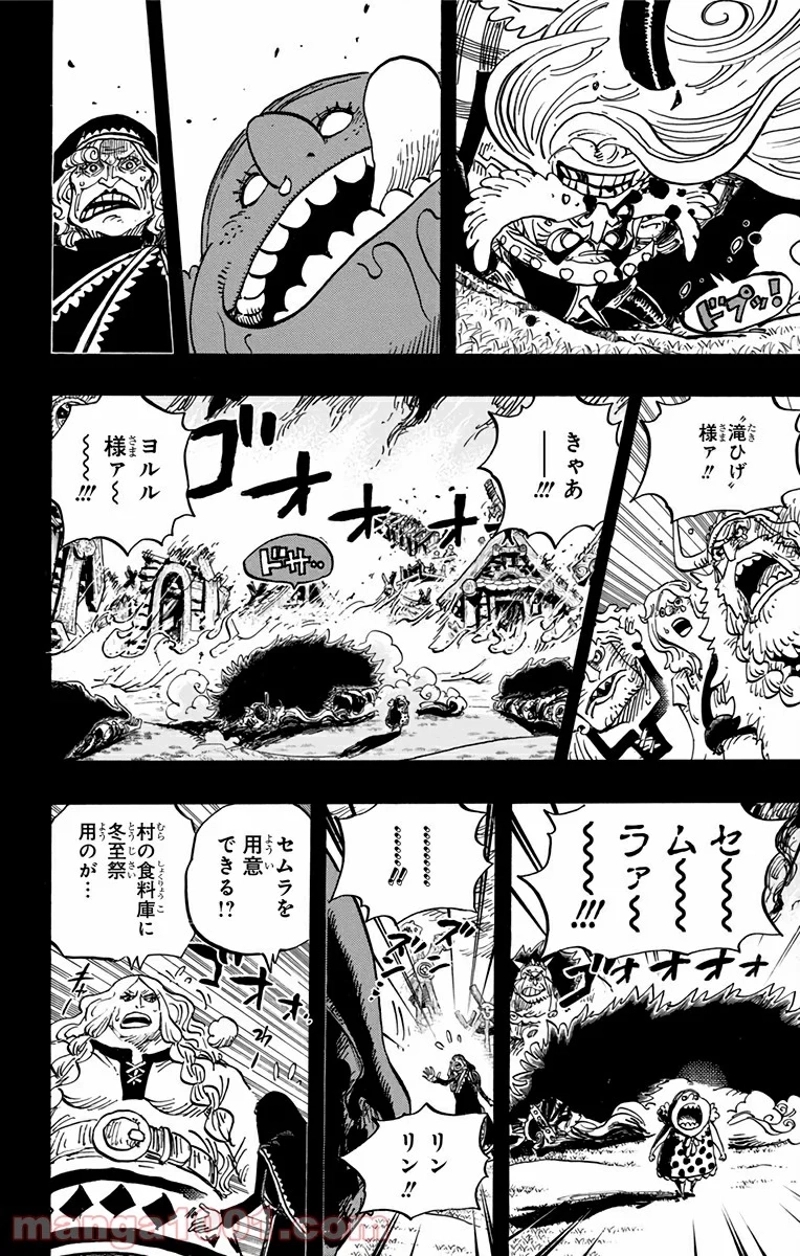 ワンピース 第867話 - Page 4