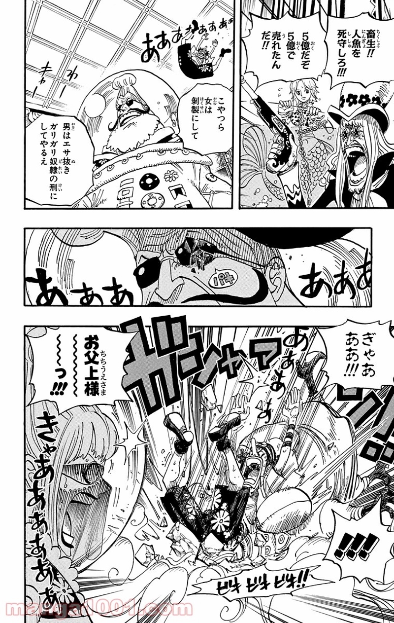 ワンピース 第503話 - Page 15
