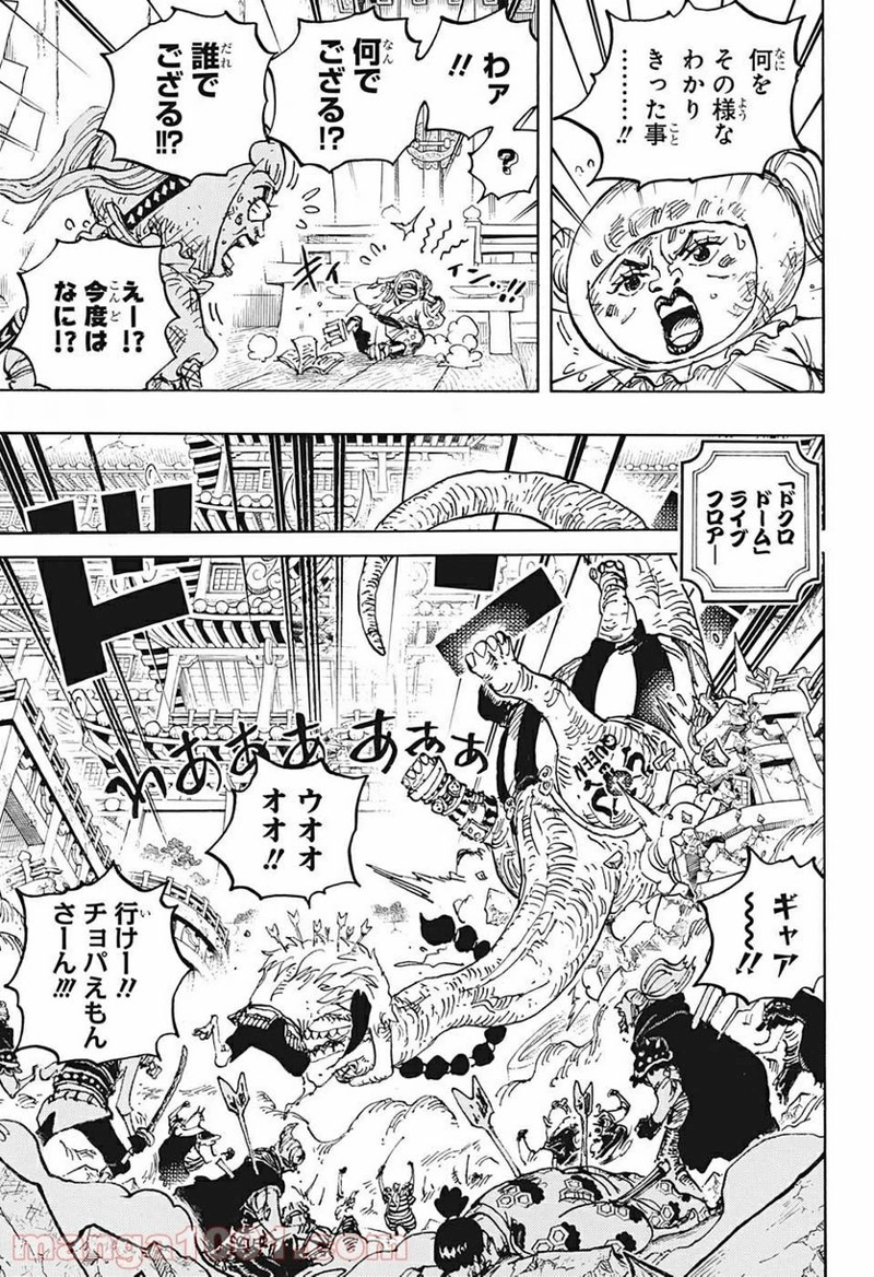 ワンピース 第1014話 - Page 5