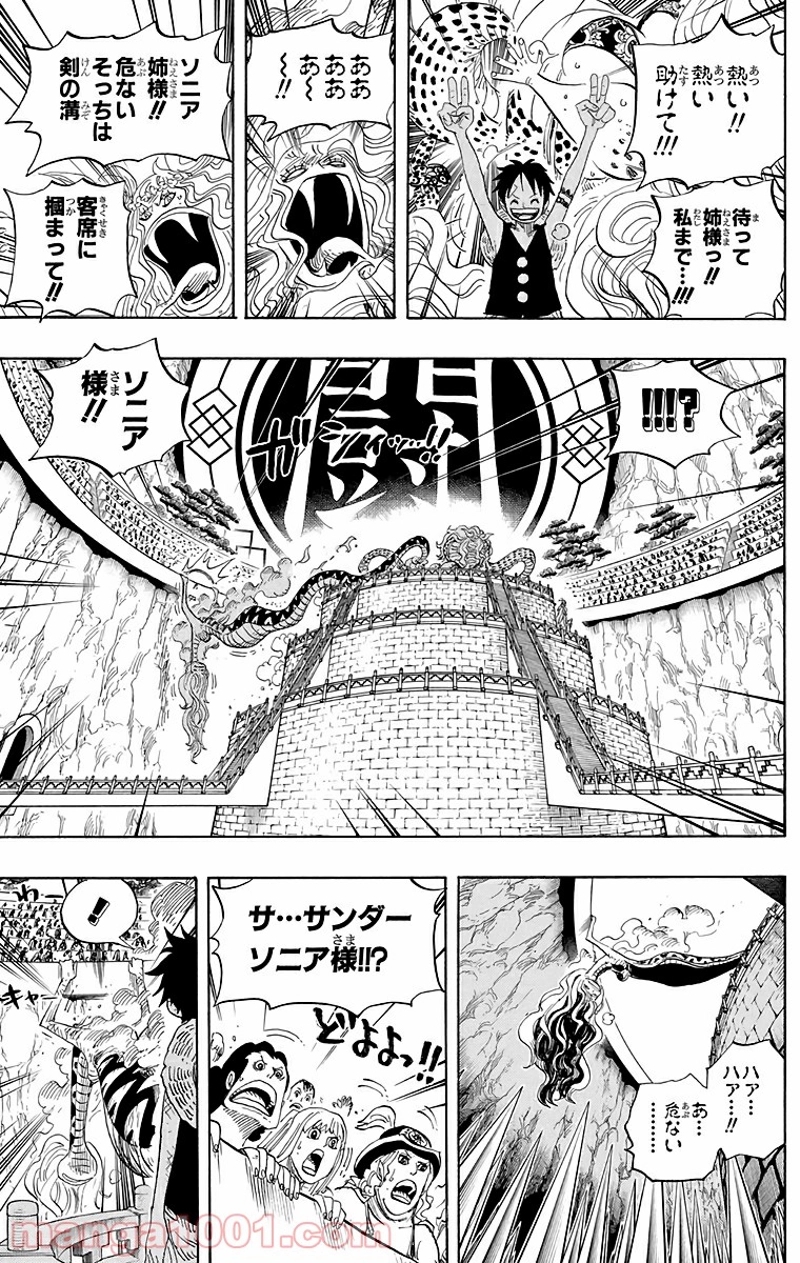 ワンピース 第520話 - Page 16