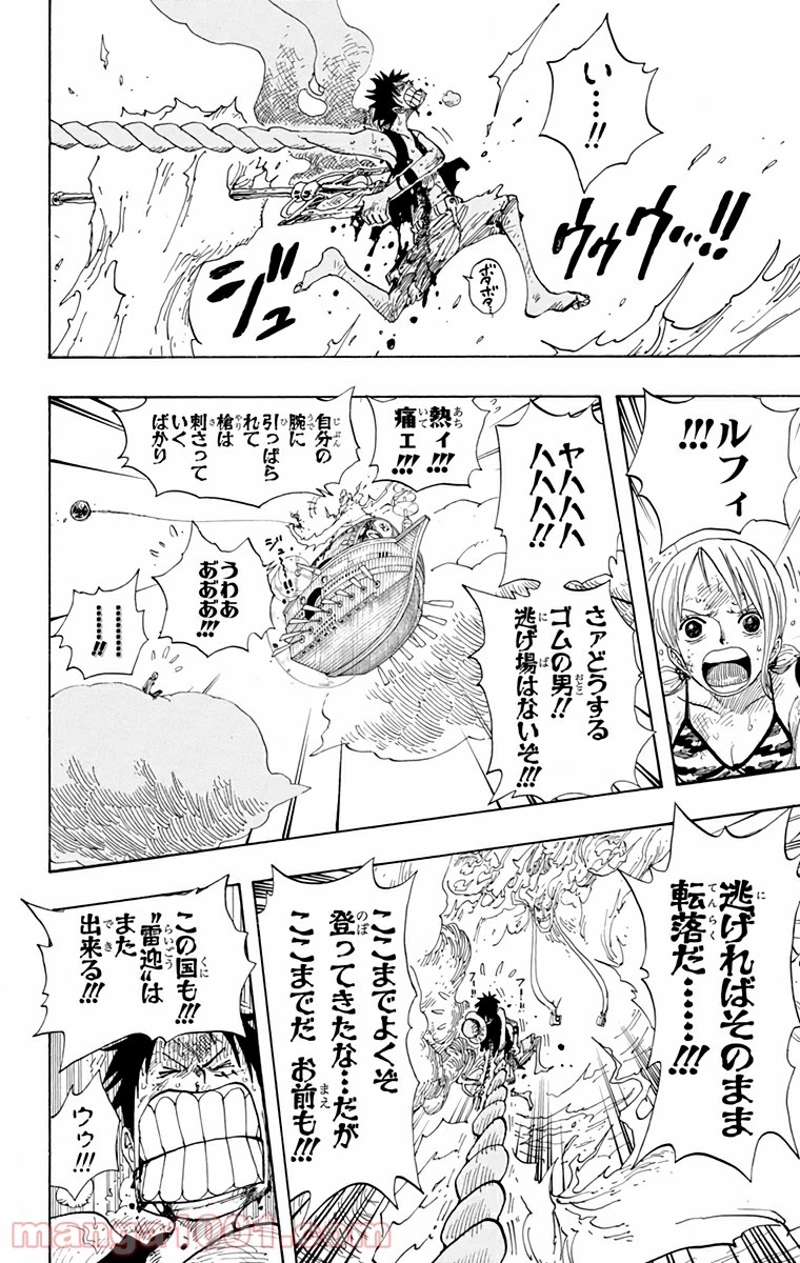 ワンピース 第298話 - Page 8