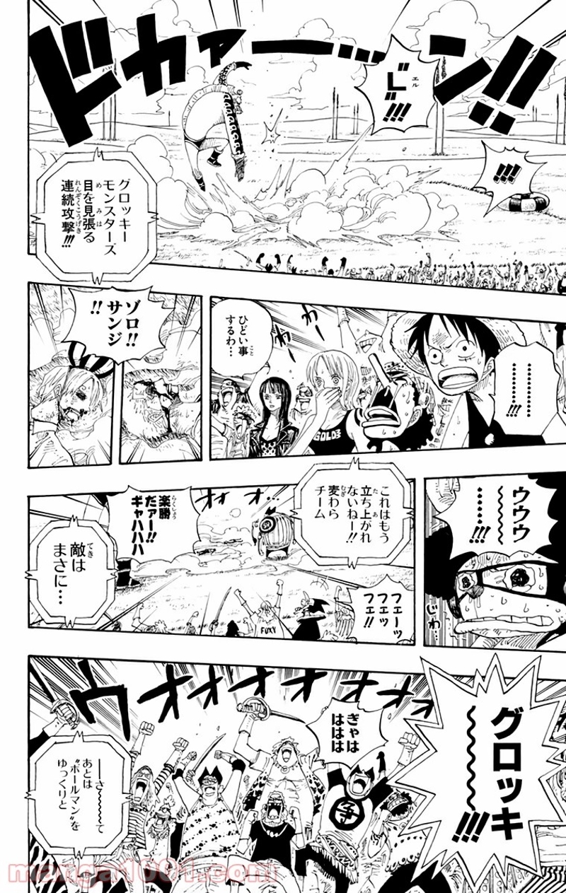 ワンピース 第311話 - Page 18