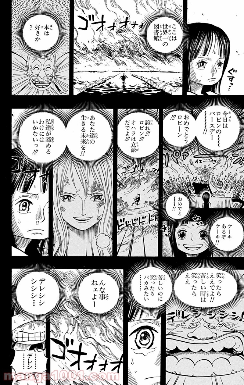 ワンピース 第397話 - Page 18