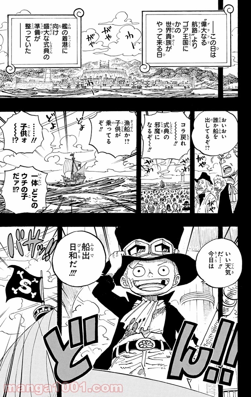 ワンピース 第587話 - Page 19