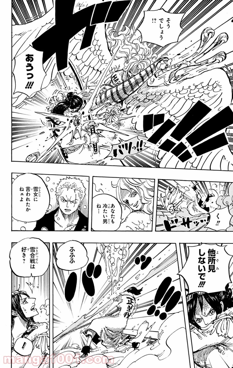 ワンピース 第687話 - Page 8