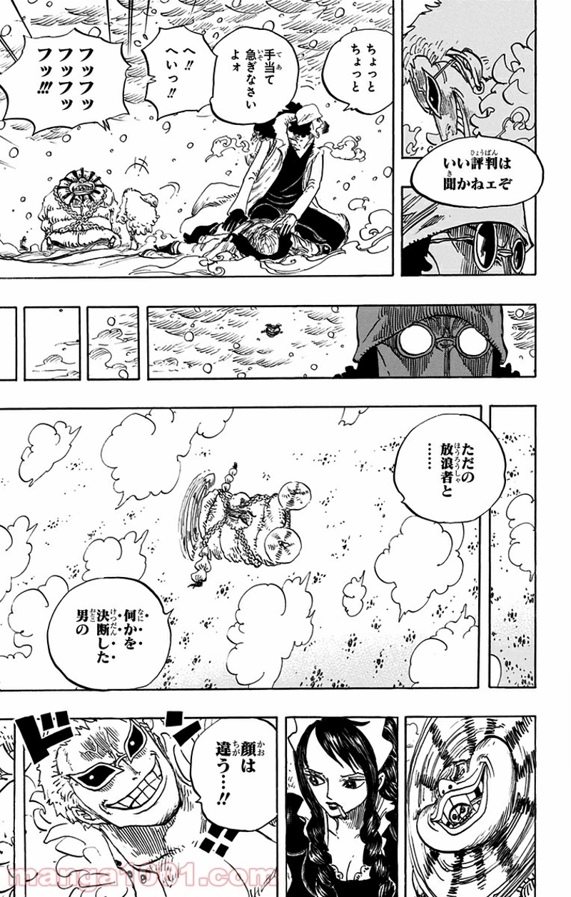 ワンピース 第699話 - Page 7
