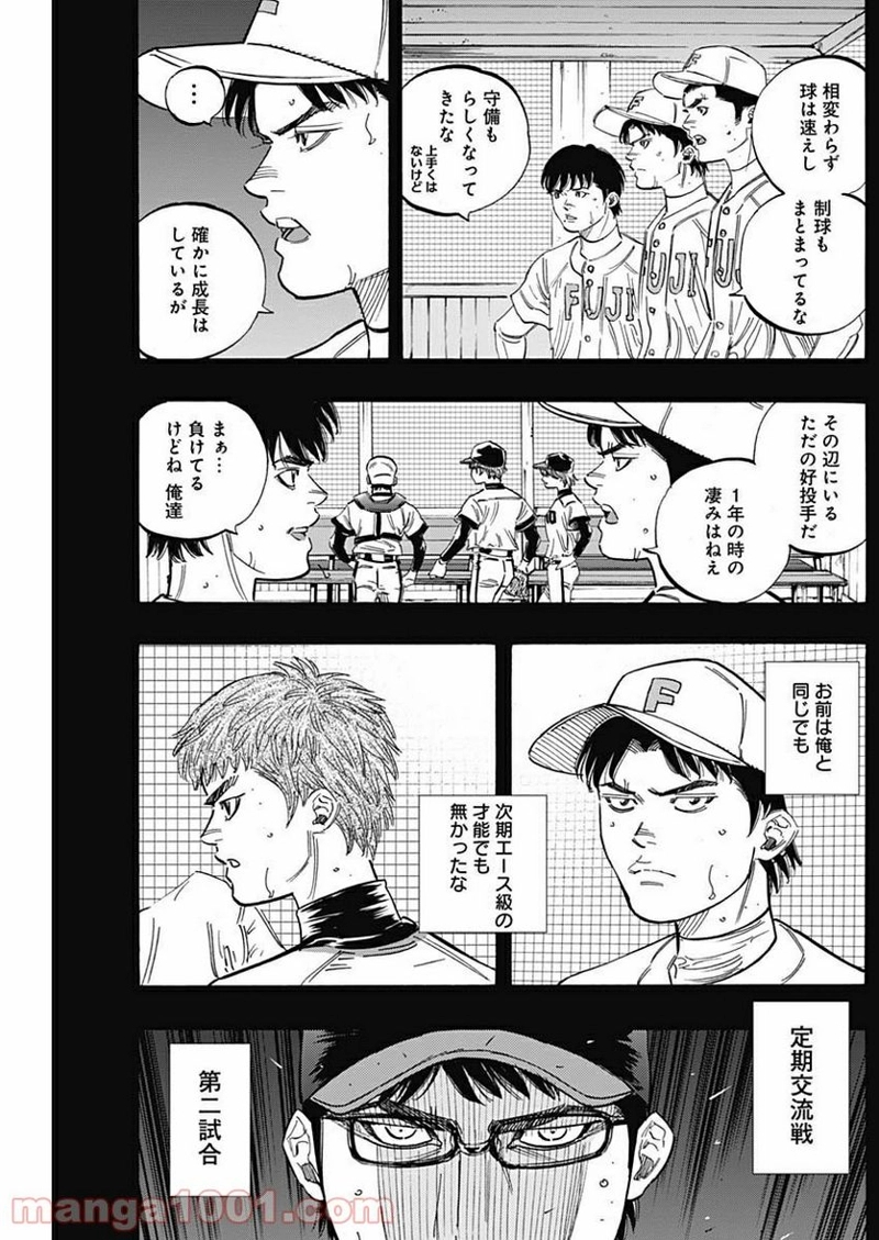 BUNGO-ブンゴ- 第211話 - Page 8