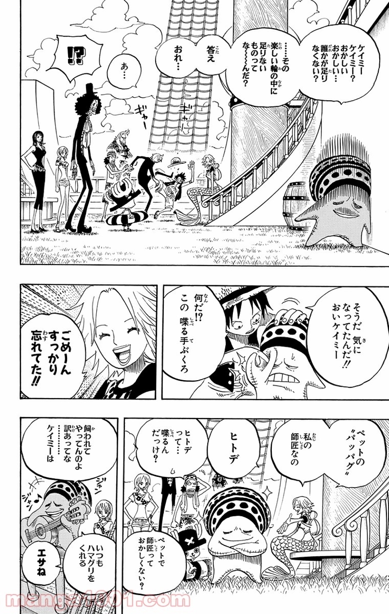 ワンピース 第491話 - Page 4