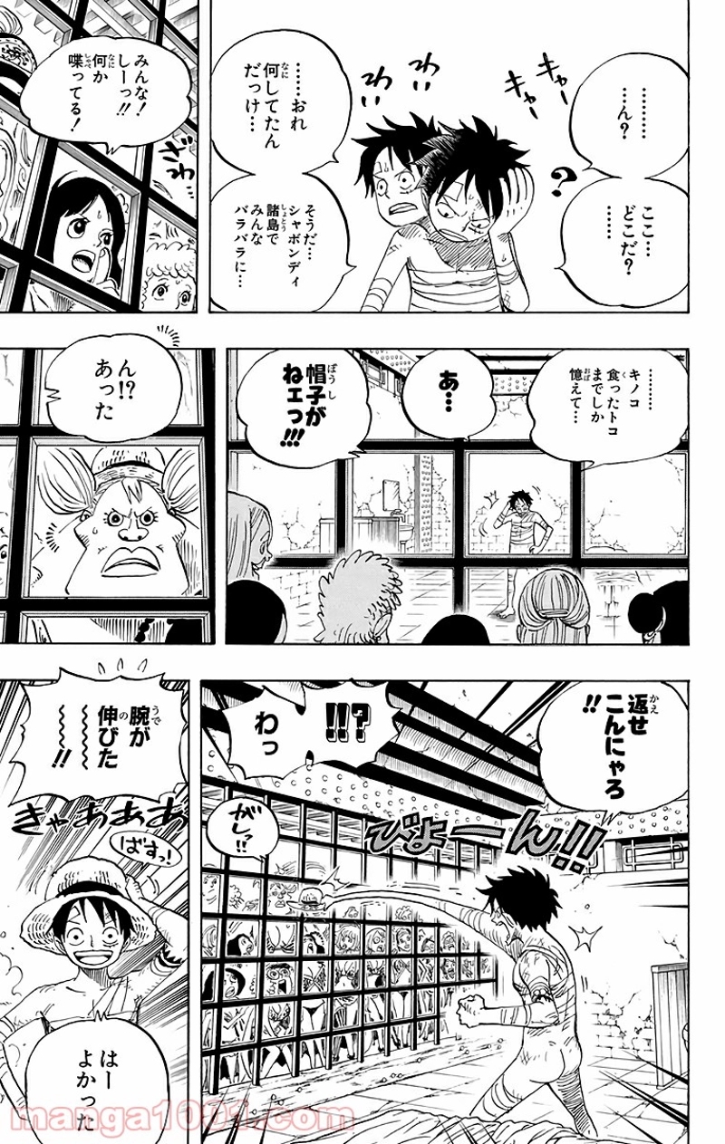 ワンピース 第515話 - Page 7