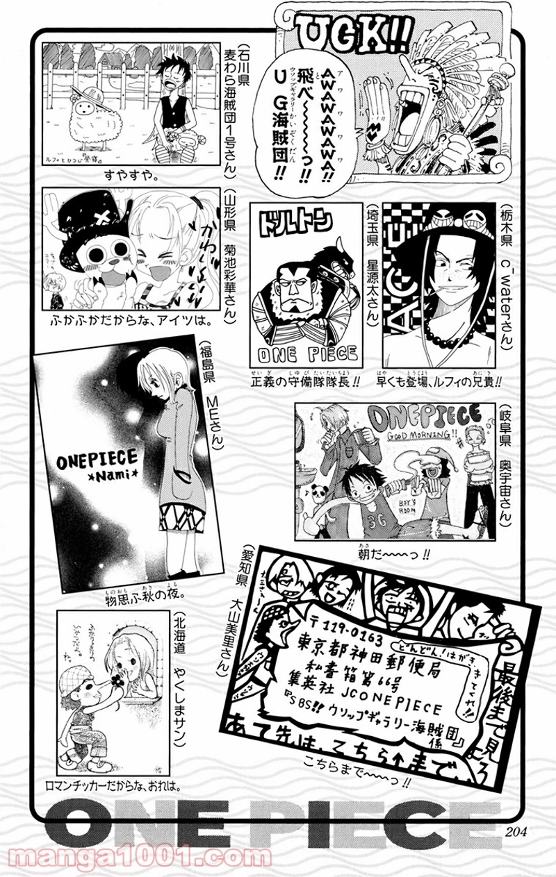 ワンピース 第165話 - Page 19