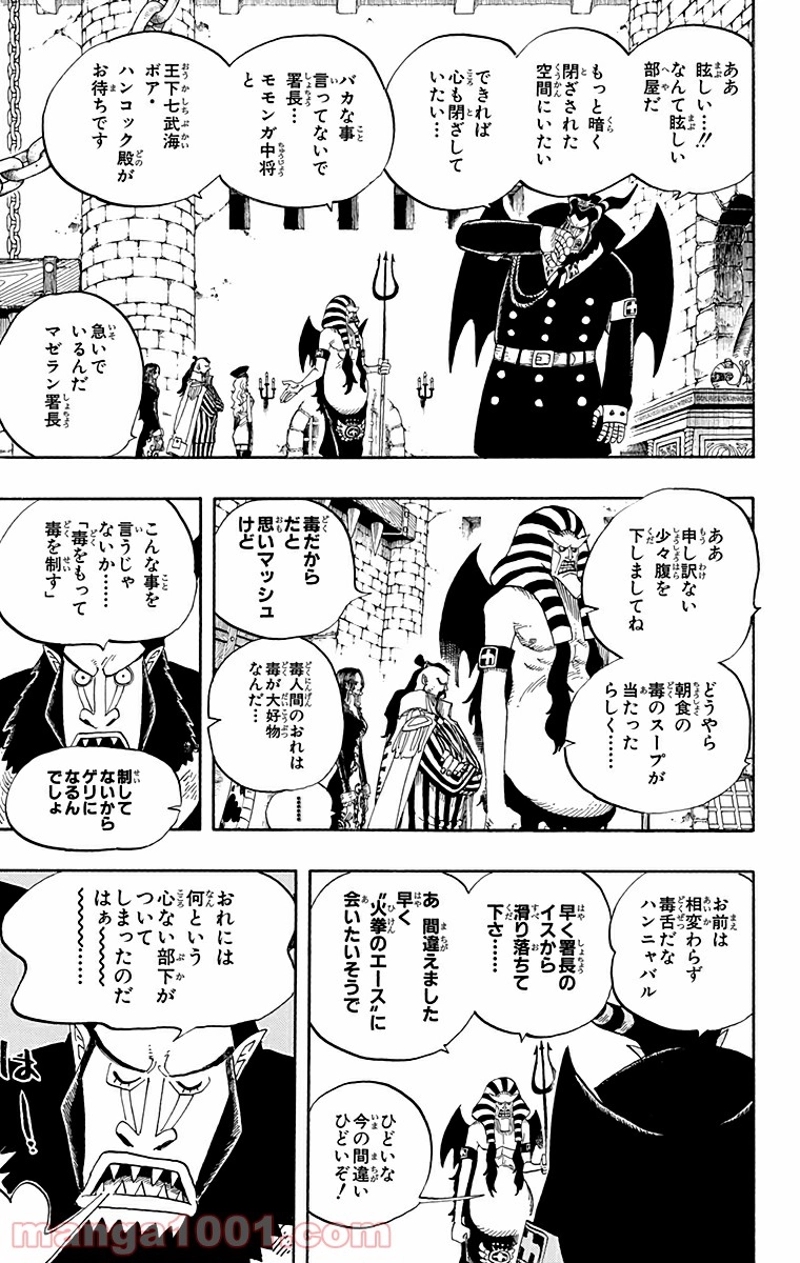 ワンピース 第528話 - Page 7