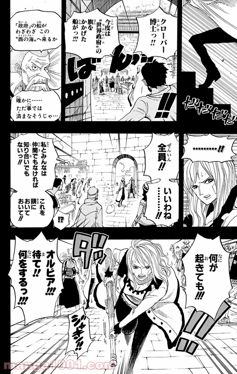 ワンピース 第393話 - Page 16