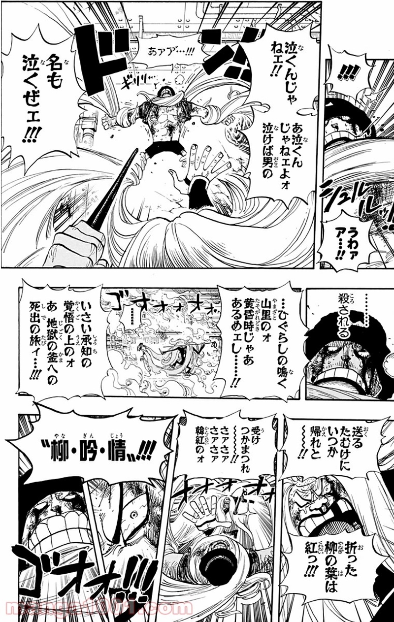 ワンピース 第407話 - Page 10